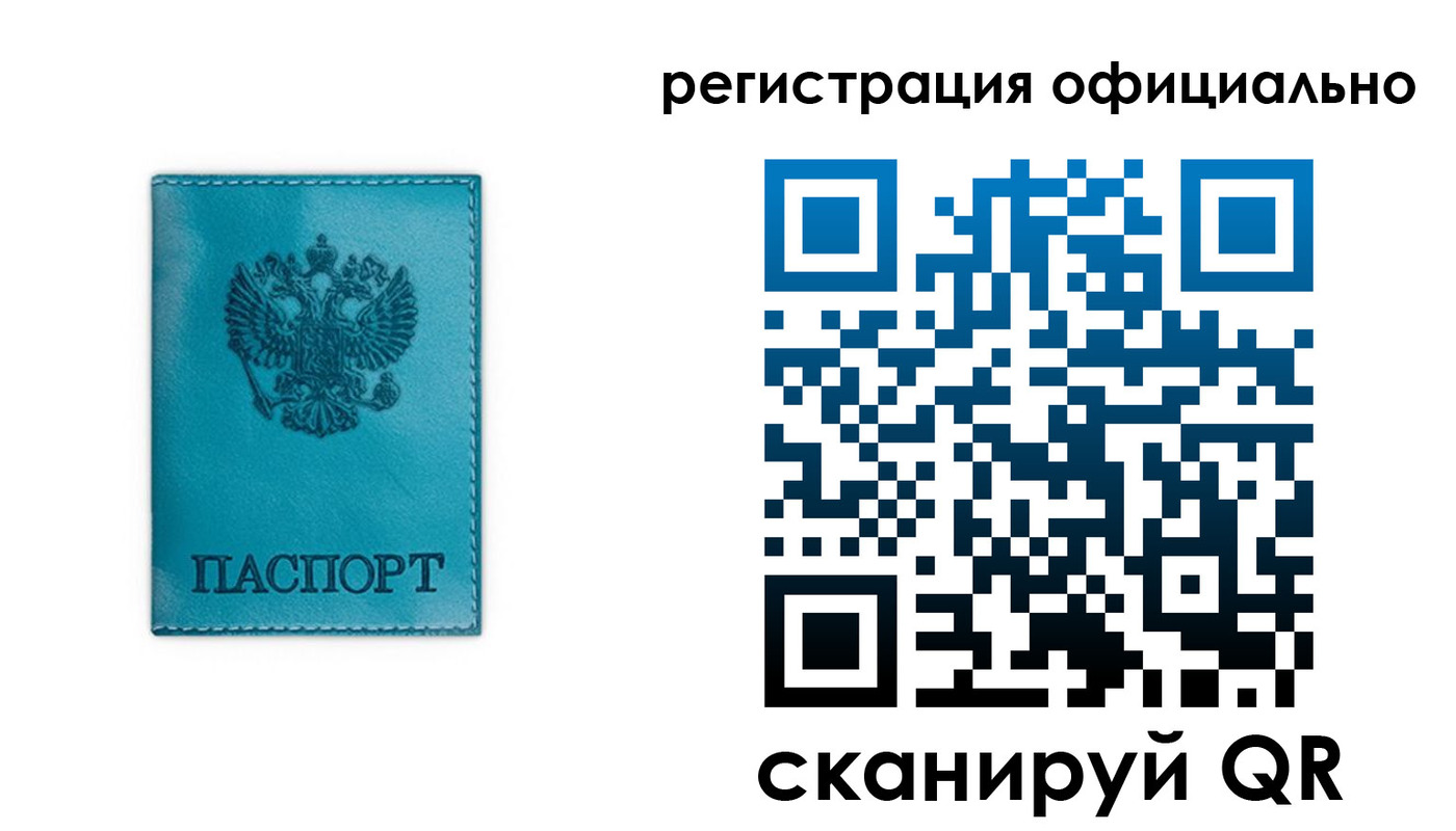 временная регистрация в квартире в Борисоглебске