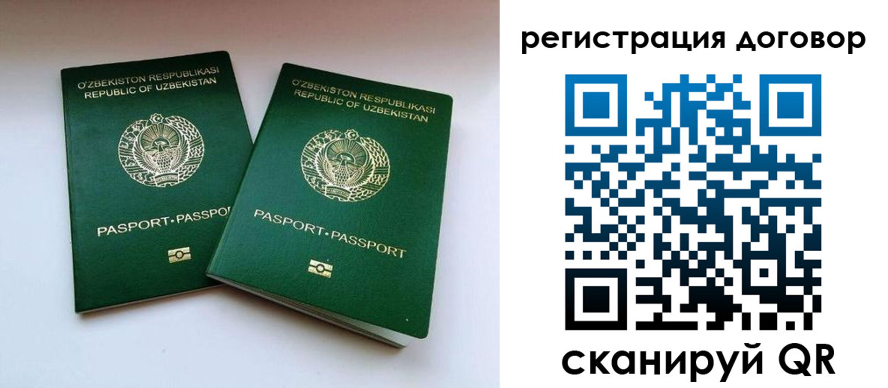 миграционный учет в Борисоглебске