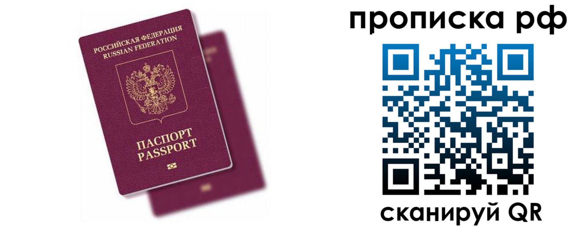 прописка в Борисоглебске
