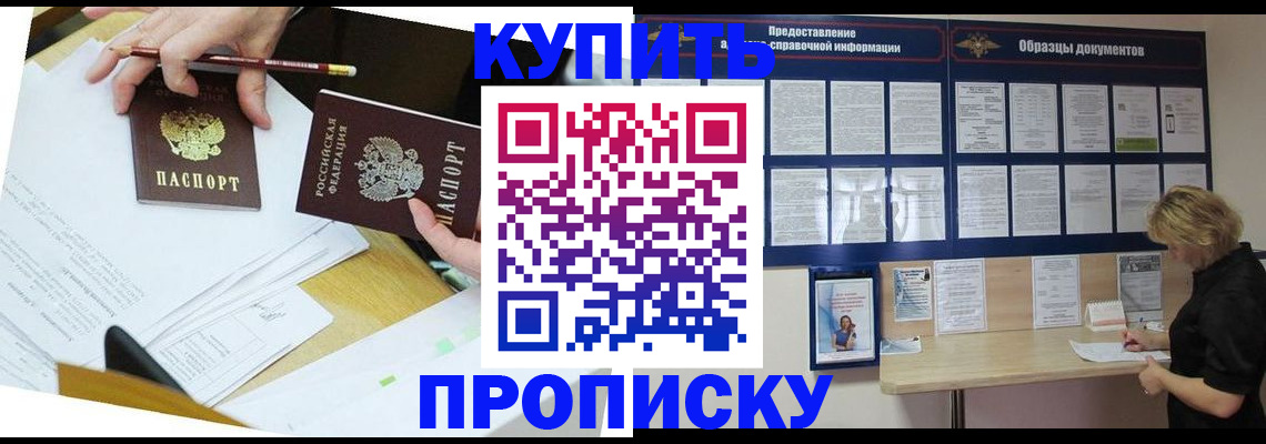 временная регистрация законно в Борисоглебске