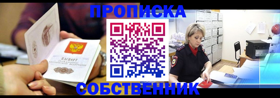 временная регистрация адрес в Борисоглебске