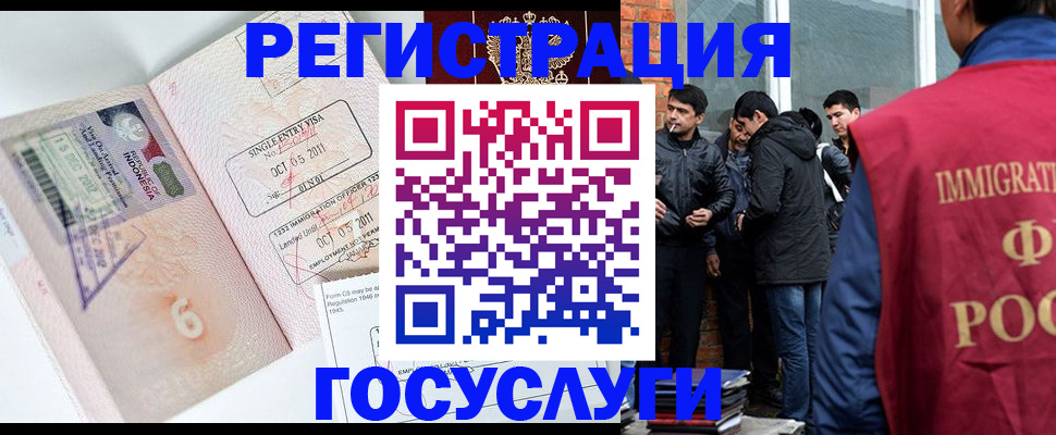 временная регистрация в квартире в Борисоглебске