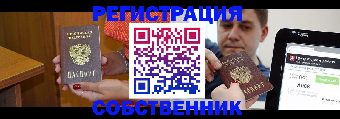 прописка гарантия в Борисоглебске