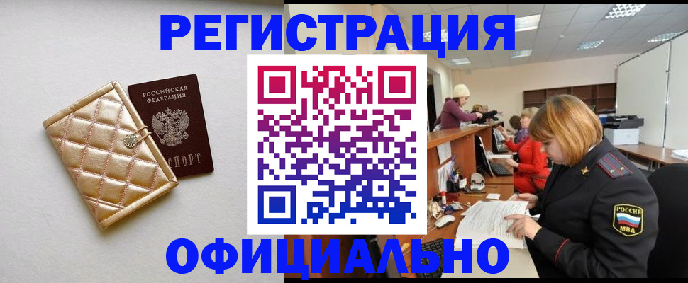прописка поиск в Борисоглебске