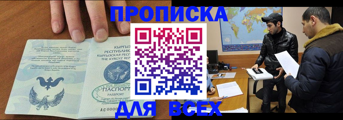 временная регистрация законно в Борисоглебске